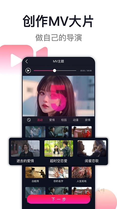 爱唱App