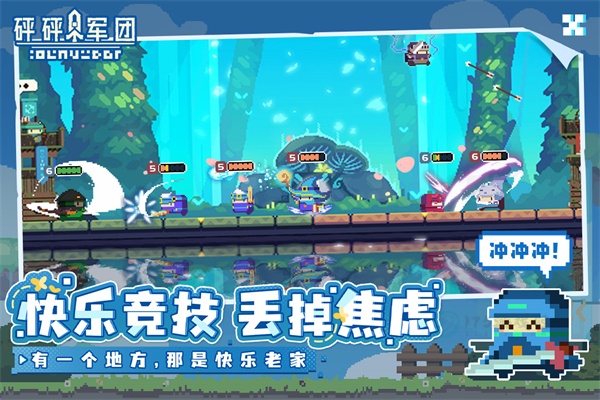 砰砰军团手游最新版