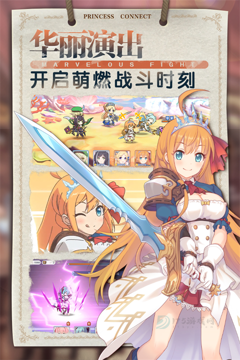 公主连结最新版