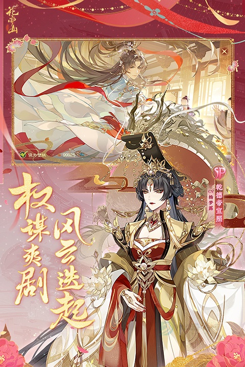 花亦山心之月测试服