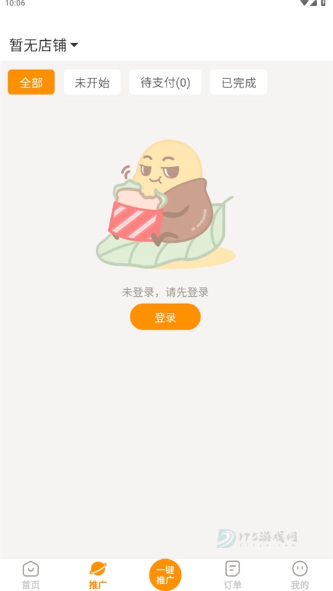 小蚕霸王餐商家版App