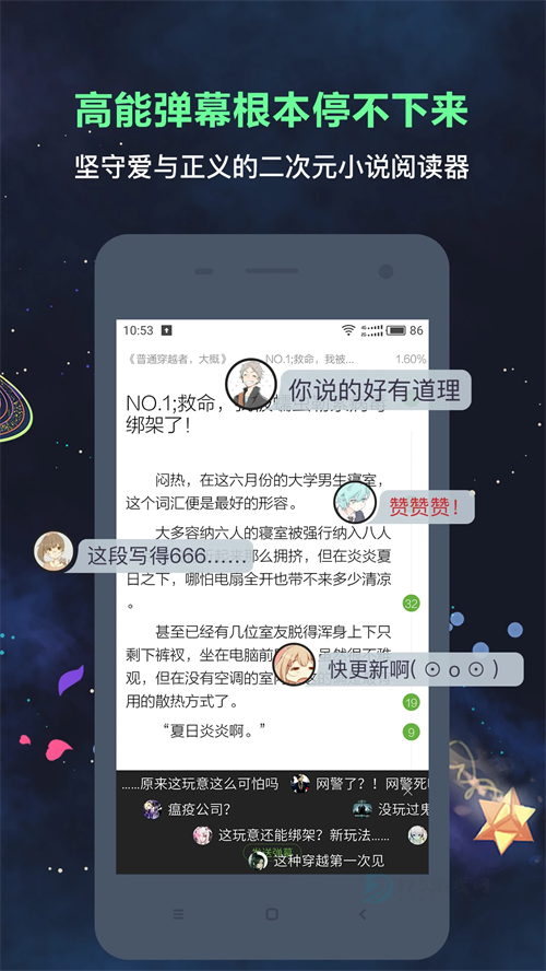 欢乐书客手机版