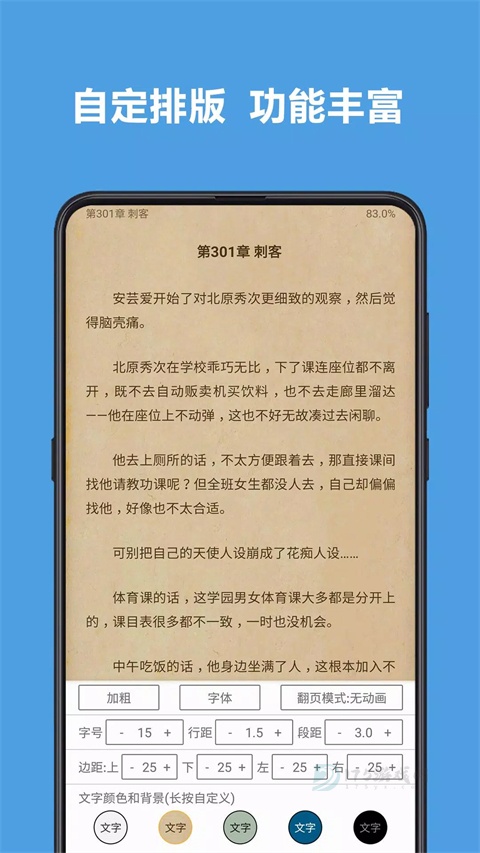 阅读App官方版