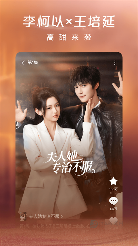 红果免费短剧App