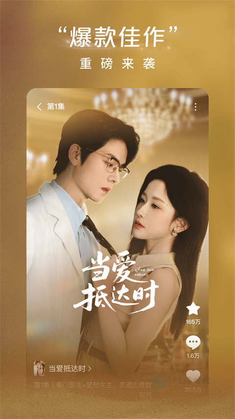 红果免费短剧App