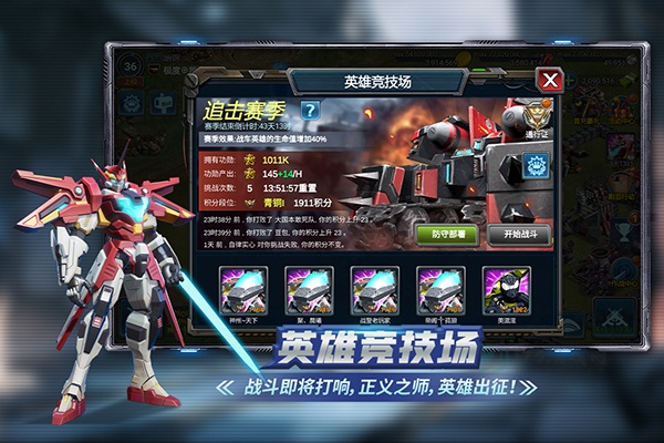 战警大国崛起手游