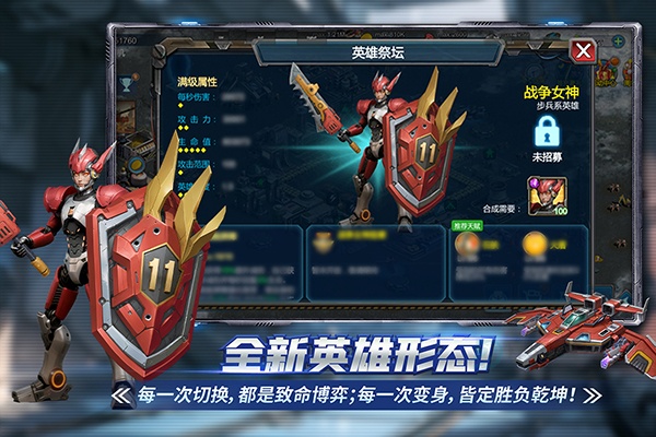 战警大国崛起手游