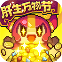 我的勇者东南亚服