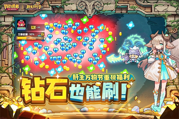 我的勇者东南亚服