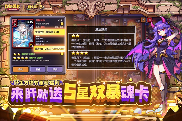 我的勇者东南亚服