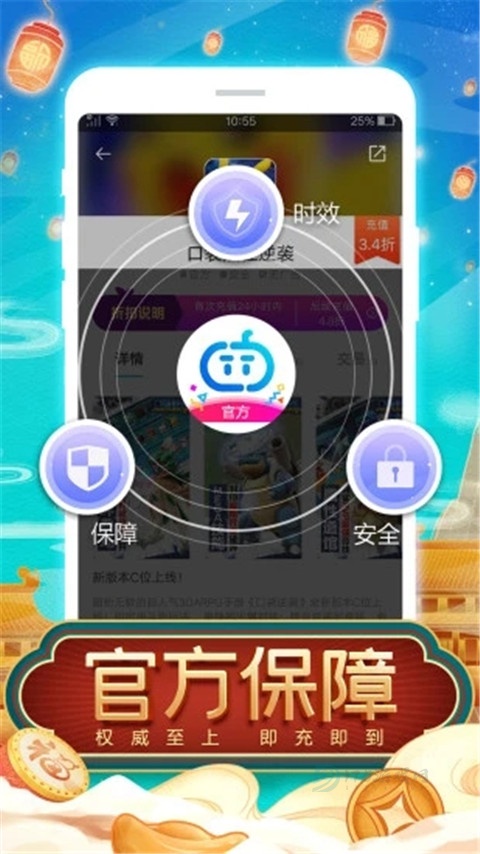 tt手游(tt玩加)折扣充值平台app官方版