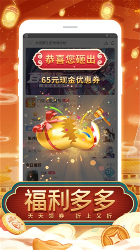 tt手游(tt玩加)折扣充值平台app官方版