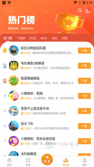 乐乐游戏盒子最新版本
