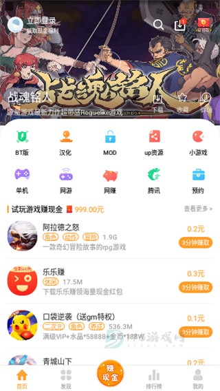 乐乐游戏盒子最新版本