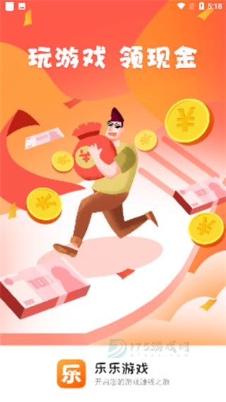 乐乐游戏盒子最新版本