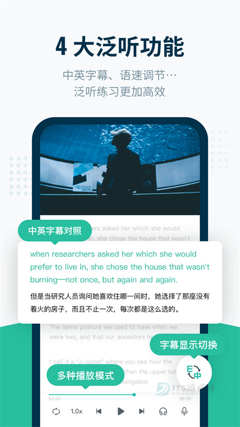 扇贝听力口语app