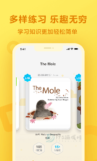 一起作业学生端app