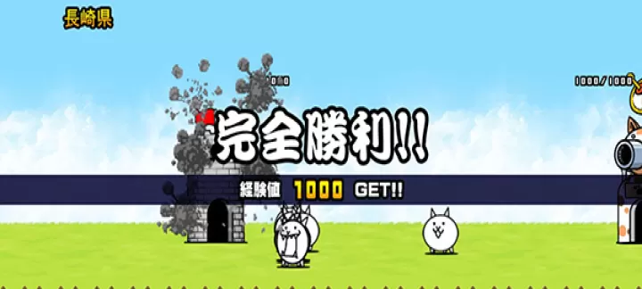 猫咪大战争日服最新版_策略塔防_第3张_175游戏网 猫咪大战争日服最新版_https://m.175yx.com_策略塔防_第3张