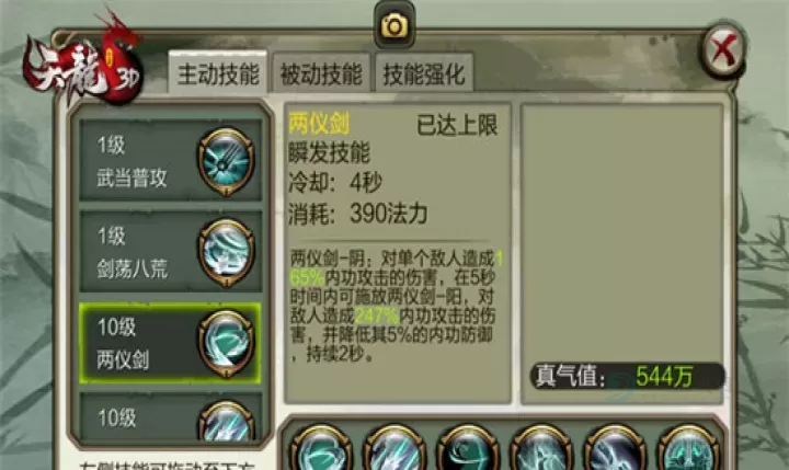 天龙3D手游_角色扮演_第3张_175游戏网 天龙3D手游_https://m.175yx.com_角色扮演_第3张