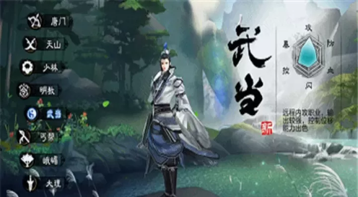 天龙3D手游_角色扮演_第2张_175游戏网 天龙3D手游_https://m.175yx.com_角色扮演_第2张