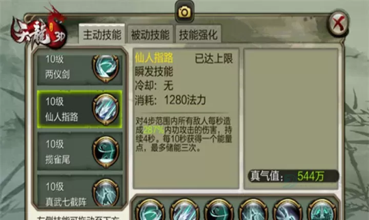 天龙3D手游_角色扮演_第5张_175游戏网 天龙3D手游_https://m.175yx.com_角色扮演_第5张