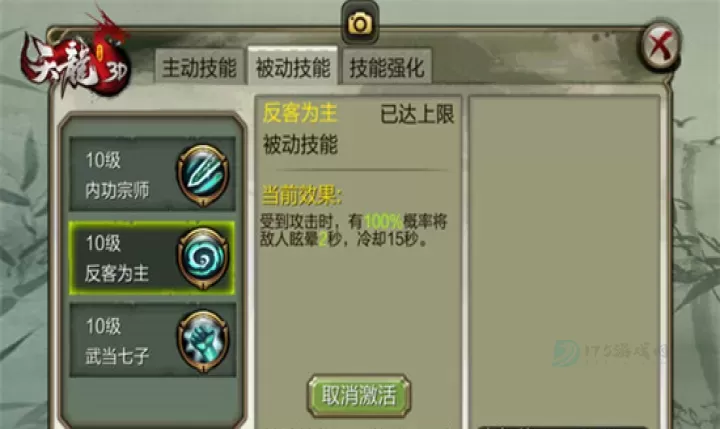 天龙3D手游_角色扮演_第7张_175游戏网 天龙3D手游_https://m.175yx.com_角色扮演_第7张