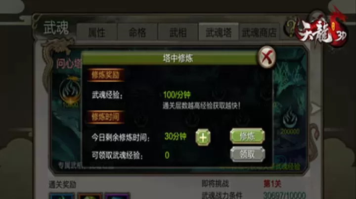 天龙3D手游_角色扮演_第8张_175游戏网 天龙3D手游_https://m.175yx.com_角色扮演_第8张