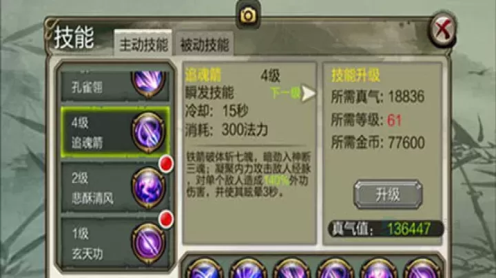 天龙3D手游_角色扮演_第12张_175游戏网 天龙3D手游_https://m.175yx.com_角色扮演_第12张