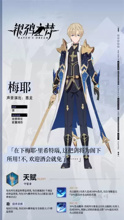 银鸦之梦手游_卡牌对战_第1张_175游戏网 银鸦之梦手游_https://m.175yx.com_卡牌对战_第1张