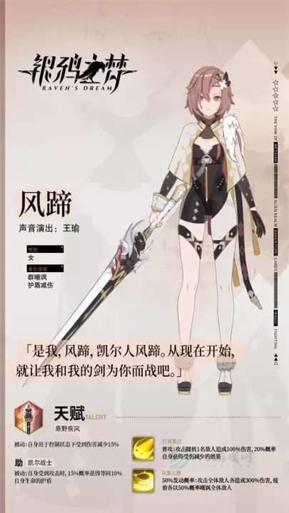 银鸦之梦手游_卡牌对战_第2张_175游戏网 银鸦之梦手游_https://m.175yx.com_卡牌对战_第2张