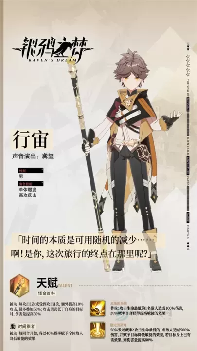 银鸦之梦手游_卡牌对战_第3张_175游戏网 银鸦之梦手游_https://m.175yx.com_卡牌对战_第3张