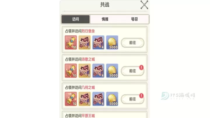 银鸦之梦手游_卡牌对战_第6张_175游戏网 银鸦之梦手游_https://m.175yx.com_卡牌对战_第6张