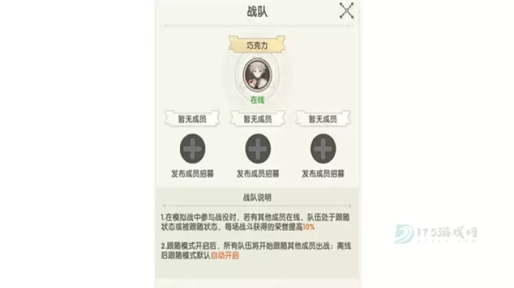 银鸦之梦手游_卡牌对战_第8张_175游戏网 银鸦之梦手游_https://m.175yx.com_卡牌对战_第8张