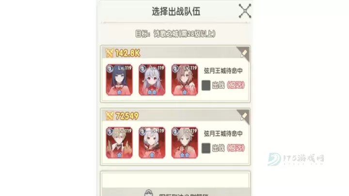 银鸦之梦手游_卡牌对战_第7张_175游戏网 银鸦之梦手游_https://m.175yx.com_卡牌对战_第7张