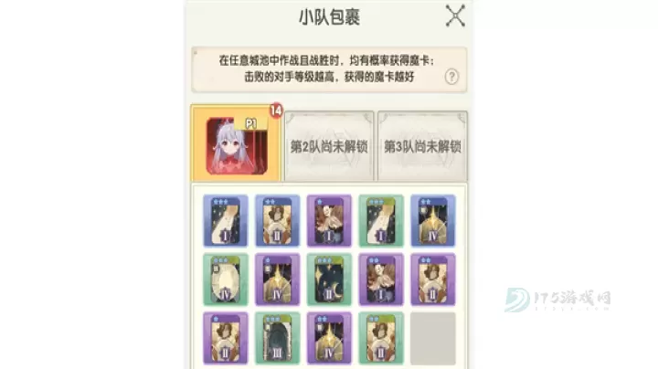 银鸦之梦手游_卡牌对战_第10张_175游戏网 银鸦之梦手游_https://m.175yx.com_卡牌对战_第10张