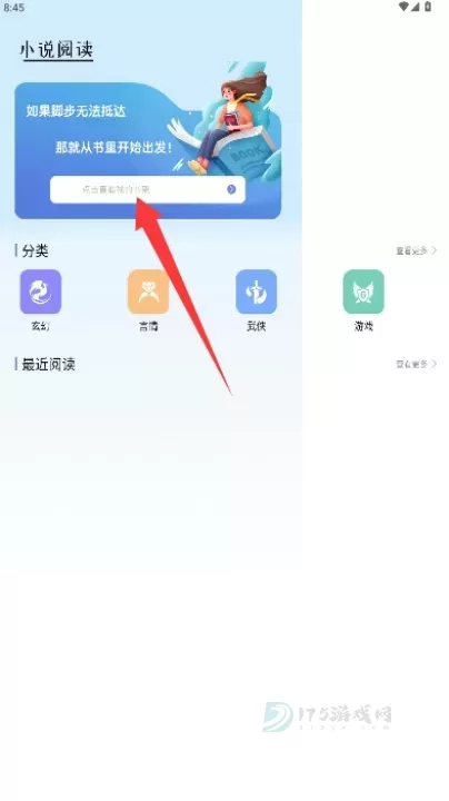 书迷小说阅读器_书籍阅读_第1张_175游戏网 书迷小说阅读器_https://m.175yx.com_书籍阅读_第1张