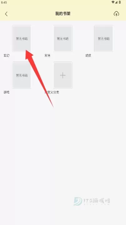 书迷小说阅读器_书籍阅读_第2张_175游戏网 书迷小说阅读器_https://m.175yx.com_书籍阅读_第2张