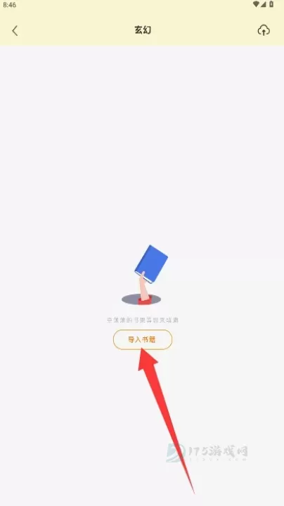 书迷小说阅读器_书籍阅读_第3张_175游戏网 书迷小说阅读器_https://m.175yx.com_书籍阅读_第3张