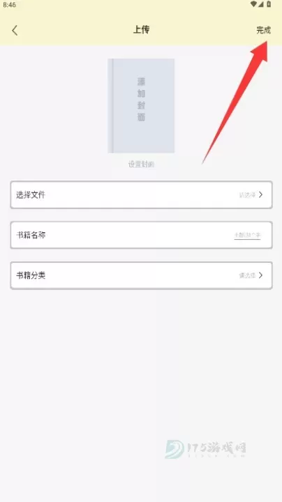 书迷小说阅读器_书籍阅读_第4张_175游戏网 书迷小说阅读器_https://m.175yx.com_书籍阅读_第4张