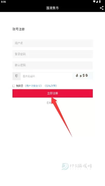 国潮集市_https://m.175yx.com_理财购物_第1张