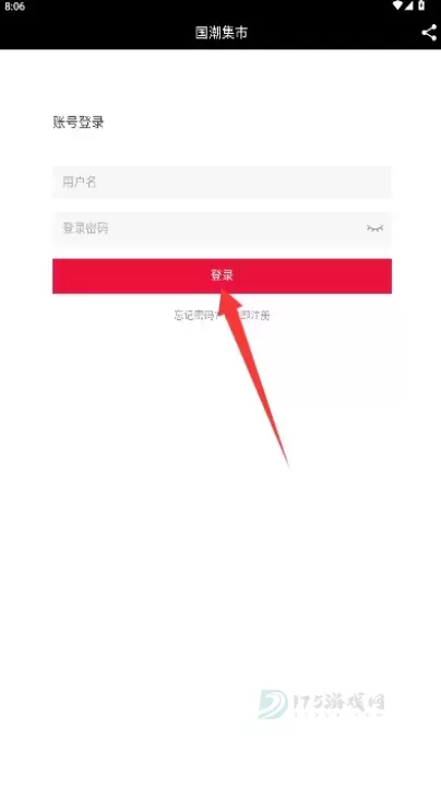 国潮集市_https://m.175yx.com_理财购物_第2张