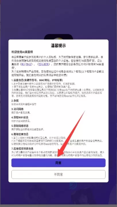 AI美图师_系统安全_第1张_175游戏网 AI美图师_https://m.175yx.com_系统安全_第1张