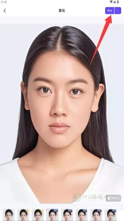 AI美图师_系统安全_第4张_175游戏网 AI美图师_https://m.175yx.com_系统安全_第4张