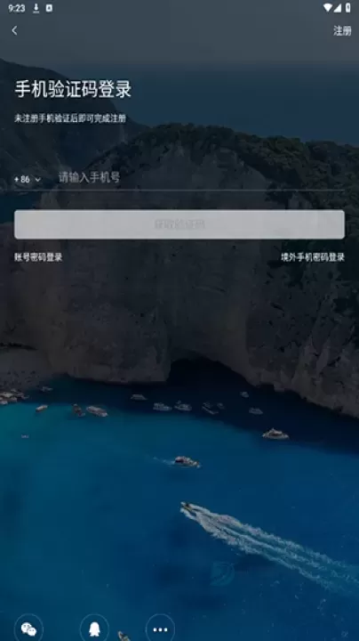 携程旅行极速版App_生活学习_第1张_175游戏网 携程旅行极速版App_https://m.175yx.com_生活学习_第1张