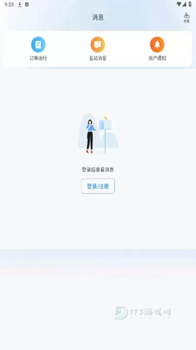 携程旅行极速版App_生活学习_第4张_175游戏网 携程旅行极速版App_https://m.175yx.com_生活学习_第4张