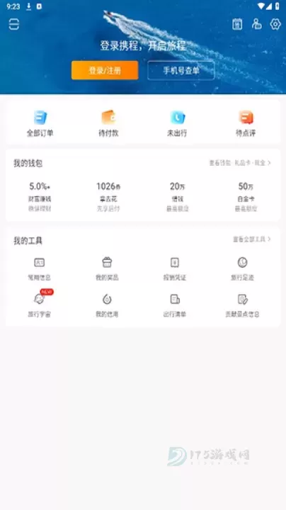 携程旅行极速版App_生活学习_第6张_175游戏网 携程旅行极速版App_https://m.175yx.com_生活学习_第6张