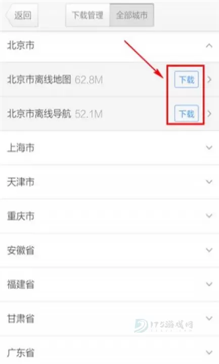 腾讯地图北斗导航app_地图词典_第4张_175游戏网 腾讯地图北斗导航app_https://m.175yx.com_地图词典_第4张