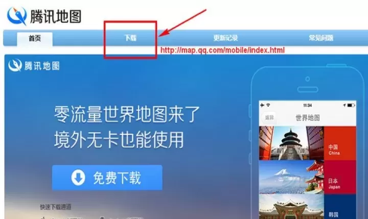 腾讯地图北斗导航app_地图词典_第5张_175游戏网 腾讯地图北斗导航app_https://m.175yx.com_地图词典_第5张