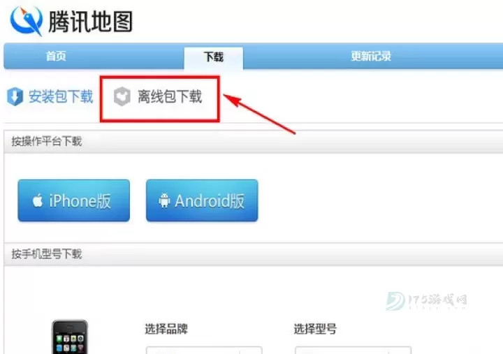 腾讯地图北斗导航app_地图词典_第6张_175游戏网 腾讯地图北斗导航app_https://m.175yx.com_地图词典_第6张