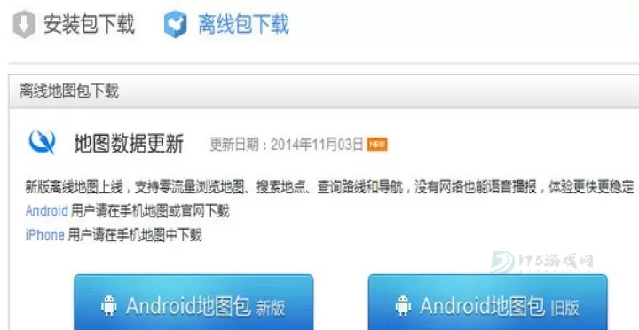 腾讯地图北斗导航app_地图词典_第7张_175游戏网 腾讯地图北斗导航app_https://m.175yx.com_地图词典_第7张